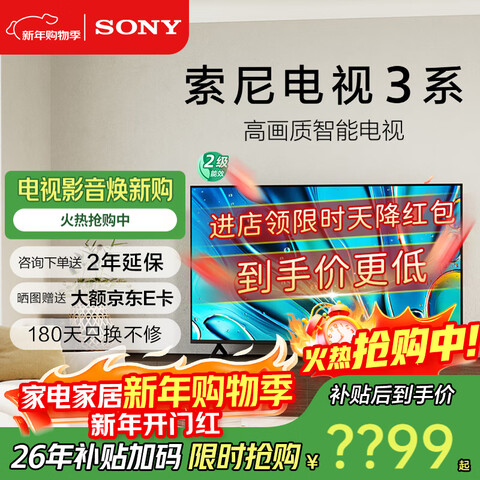 ���ᣨSONY������3ϵK-65S3065Ӣ��4K���ܸ�������Һ��ƽ����ӻ��ʵ粹���Ծɻ��¶�����Ч65Ӣ����ѯ��ȯ�µ�K-65S30