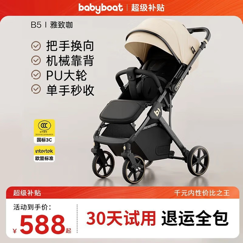 ���ڲ�����Baby boat���� B5 Ӥ���� ˫������۵��߾��� 0-3������� ���������Ƴ� K9 532.95Ԫ(������)