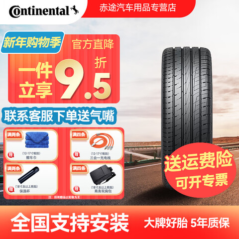 ���ƣ�Continental����̥ȫ�°�ȫ���ʸ����ܲٿ�UC6SUVUltraContactUC6SUV225/55R1999V�𻢹��� 797.96Ԫ