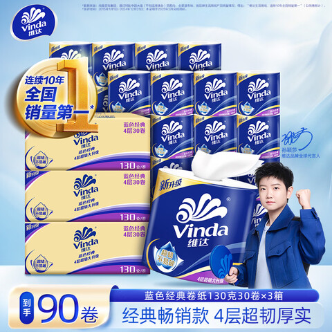 ά�Vinda����ֽ��ɫ����Ӻ���о��Ͳֽ����ֽ��ֽ����ֽ���ԱȺ�ʵ�ɳ�ɢ4��130g*30��*3�� 114Ԫ