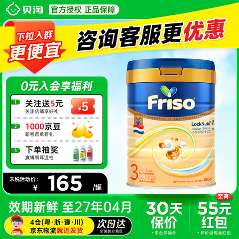 ���ؼѶ��������ؼѶ��׽��Ӥ�׶��䷽�̷ۺ�HMO��۰��װ������ ���°�װ���������ذ׽�3�� 164.57Ԫ