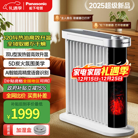 ���£�panasonic����͡ȡů������͡ʯīϩ����ů��Ƭ��ů����������ȼ�ʪ��ů���������ȷ��̸��¿���¯D217��ʯīϩ+˫U�ܷ���+����+̿���Χ�ơ� 1819.8Ԫ