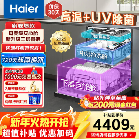 ������Haier��ϴ���Ƕ��ʽ����18�״�����W30SPro��Ƶ���UV+���³���������һ��ˮЧ���ܿ����ٸ�Ƕ��ʽ�ͽ���ح�����߳���EYBW18586GHU1 3247.2Ԫ