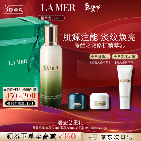 ����֮�գ�LA MER���޻�������125ml����ˮ����Һ����Ʒ��װ��ױƷ�����������Ů 2320Ԫ