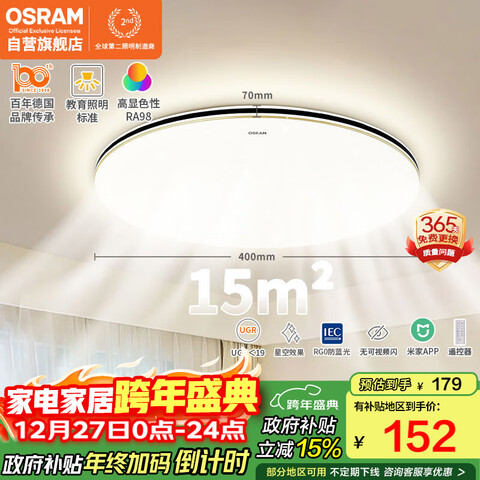 ����Ӫ��ŷ˾�ʣ�OSRAM�����������ҵƵƾ�ȫ���׶�ͯ�����޼���������׼�����ϵ�� 119.99Ԫ