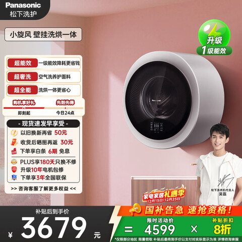 Panasonic/���� �ڹ� 3kg ϴ��һ�� XQG30-AD510W  4328.47Ԫ