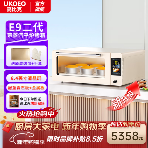 Լ����ŷ�߱ȿ�E9ƽ¯������ú決���¶����¿����ܲ�����������������ʯ��ŷ��������������決�ۿ����װ�ɫE9����64L 5357.92Ԫ