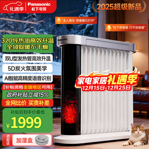 ���£�panasonic����͡ȡů������͡ʯīϩ����ů��Ƭ��ů����������ȼ�ʪ��ů���������ȷ��̸��¿���¯ D217ACW��˫U�ܷ���+����+̿���Χ�ơ� 1819.8Ԫ