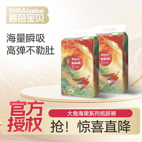 �̰ű���Ʒ��ֱ�����㺣��ֽ����ļ���������Ӥ�׶�������ʪֽ���S��54Ƭ*2����4-8kg�� �����ۼ�209Ԫ��������87Ԫ�����Ż�ȯ��200-20Ԫ���µ�һ������102Ԫ����