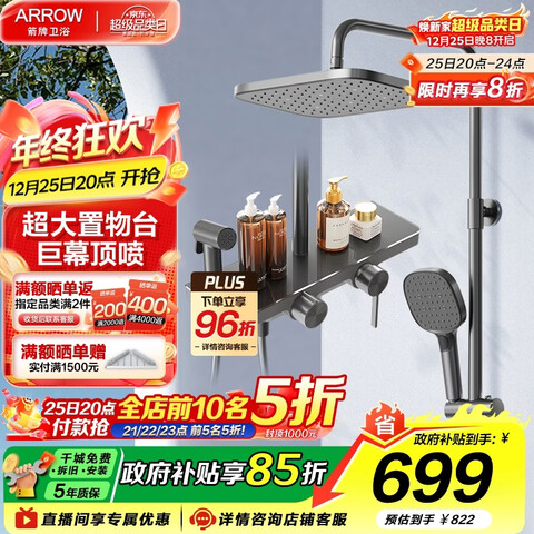 ���ƣ�ARROW����ԡ����ȫ��������ͷ��ͷ�׽��ֳ���ѹ��ǹ�����Ĺ��ܻ�����װ ���ȿK200 ǹ�ҷ����ʸ�34159 508.86Ԫ(������)