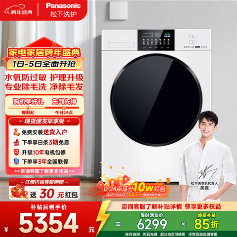 ���£�Panasonic�����¹�4.0UltraMax12�����Ͳϴ�»�����ȫ�Զ�����ƽǶ�⶯��������ëϴ���Ҳ���20%˫����Ͷ��XQG120-N572T 4057.73Ԫ