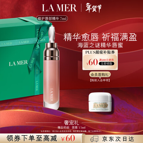 ����֮�գ�LA MER����ӯ��������7ml��ʪ�󴽸໤��Ʒ��װ��ױƷ�������ʥ������Ů 830Ԫ