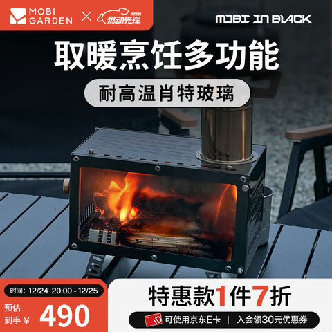 ���ߵѣ�MOBIGARDEN��ȡů¯����¶ӪҰ����Я�๦���ղ�¯��ʽ̼��¯������ʯ�ڣ������ܱ������ 349Ԫ