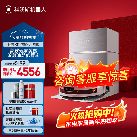 ����˹x11pro����ѯ���Żݡ�ɨ�ػ����˹�Ͳɨ��һ���Զ���ϴ����x11����ɨ�ػ����������Զ�����ϴ�ػ�����ѯ���Żݡ�X11PRO����ˮ���