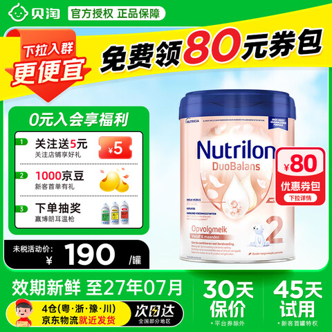 ����ţ���׽��ŵ���ܱ���Ӥ���̷�Ӥ�׶������� ��װ�ٷ���Ȩ ţ���׽�2�� 800g 194.8Ԫ