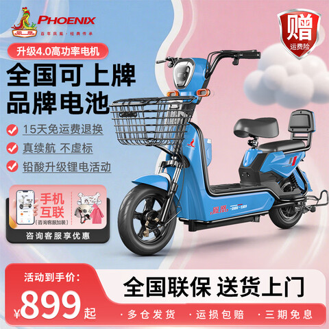 ���ڲ�������ˣ�Phoenix���綯���¿�Ů��С������¹���綯���г����˵�ƿ��˫�˴���ͨ�ڳ������絥�������������Ƽ�����ȫ�������������ϡ���ʯīϩ��14A����-��������75���� 1459Ԫ