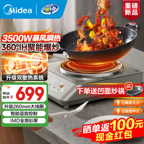 ���ģ�Midea�����¯���ð�������3500W�������ȴ���΢������ˮ��ȫ������ʱ����һ����Ʒ������MC-E35D5�������𱬳���3300W���� 679Ԫ