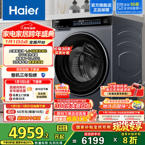 Haier/���� ��Ϫ4.0pro 12kg ��Ͳ XQG120-BLEU582HU1  4908.49Ԫ