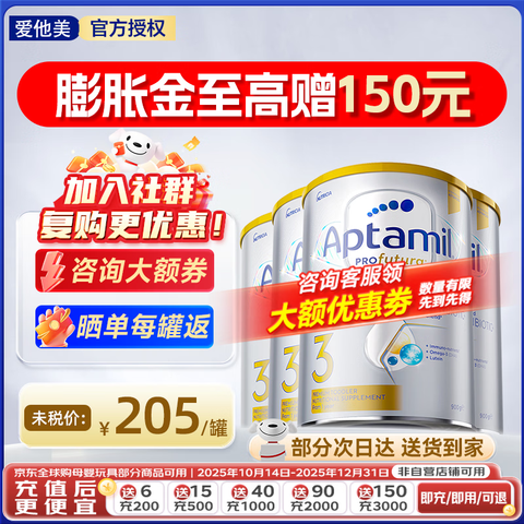 ��������Aptamil�����ް׽��12DHA��Ҷ����Ӥ�׶��䷽�̷۲���װ0-6��900g������3��4�ޡ����ͽ���1000��40Ԫ����˫11�� 880Ԫ