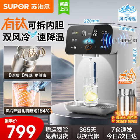 �ղ�����SUPOR����˫�����ٽ��¡�����ˮƿ��ˮ�����±���һ��������޷��ڵ���ˮƿ��ˮ��5Lȫ�Զ�����ˮ���ٷ�5L��������ˮ��ˮ�ٷС�SW-50T306Max799Ԫ