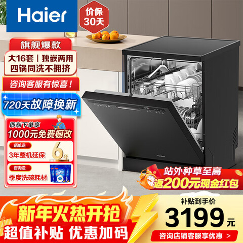 ������Haier��ϴ�������ʽ16��Ƕ��ʽK20Bһ��ˮЧ80��������ɱ���ܿ����ٸ�168h��Ч�������ʽ���̼Ҳַ�����Ƕ����EW1658GH