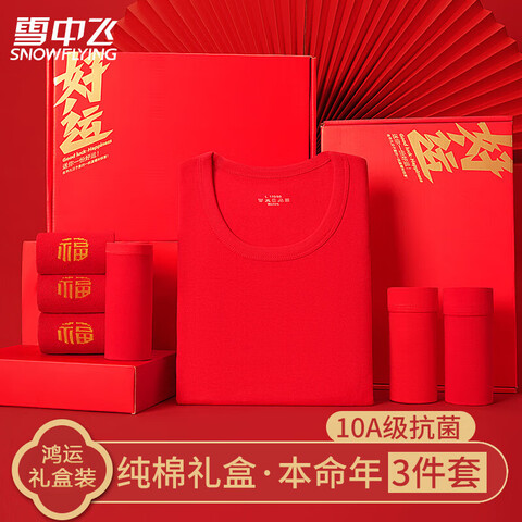 9��20�㣺ѩ�з� ��������ʿ������������װ ���޺�ɫ���� �����걣ů���� 64.5Ԫ����ʱ4Сʱ)