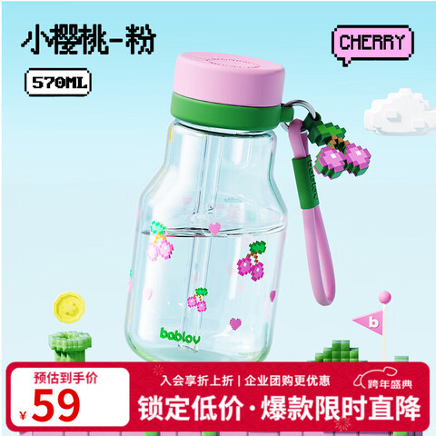 BABLOV ����ɭ�������ܱ� Сӣ�� 570ml �͸��� Ů����Яˮ�� 25.07Ԫ(����ȯ)