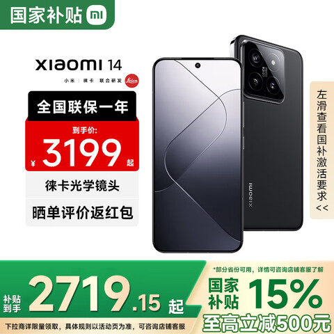 С��14 ���Ҳ��� �⿨��ѧ��ͷ ��Ӱ����900 ����������8 С���ֻ� ��ɫ 16GB+1TB 3459Ԫ