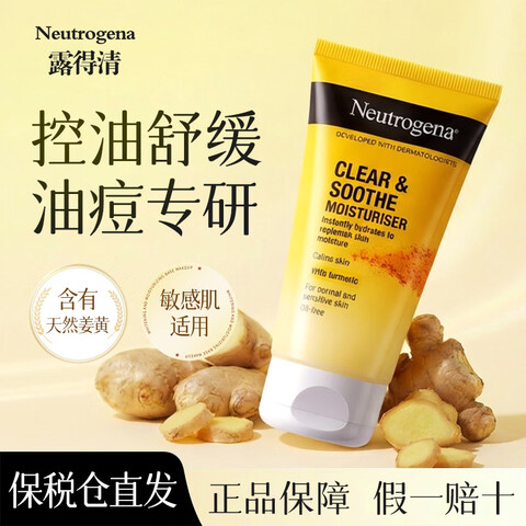 ¶���壨Neutrogena��������˪�滺����������ʪ˪������ˬ����75ml�Ͷ���ר�ý�����˪75ml 28.96Ԫ