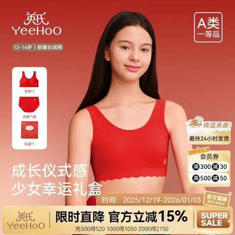 Ӣ�ϣ�YEEHOO��������ϵ�С���ͯ��������������װ���׶�12-16��Ůͯ�������ڿ�ϲԾͯ��1��������+�ڿ�-�����װ�����롾75A��