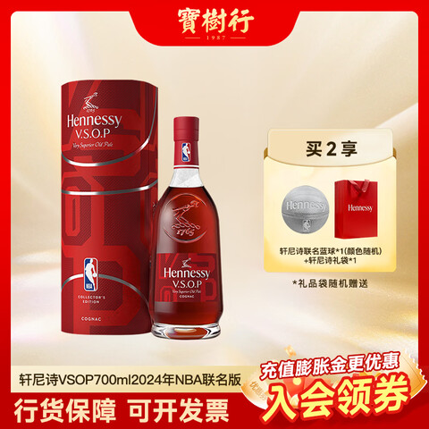 ����ʫ��Hennessy������������ʫVSOP700ml2024��NBA�����޶��淨�����ذ�����700mL1ƿ 499Ԫ