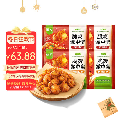 ���ڲ�����ʥũ��ˬ���б����⼦��Ǽ������տ�ʳ���䶳ʳƷ����ը��ʳ�Ĵ�ˬ���б�������+��Ȼ��200g*4 60.88Ԫ