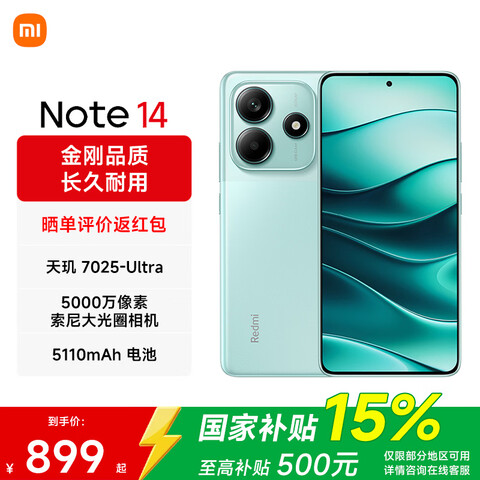 С�ף�MI��Redmi����Note14�����Ҳ���������7025-Ultra5G�ֻ���Ӱ��8GB+128GB���ٷ����䡿 806.65Ԫ