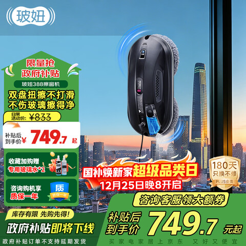 ����Ӫ����椣�HOBOT�������Ҳ�����388ȫ�Զ����������˷��˲��������ˮ�����������˲�ǽ����ש�������������� 637Ԫ