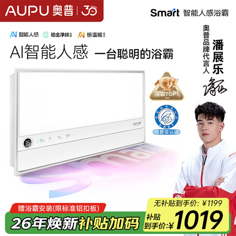 ���գ�AUPU��smart����ԡ��S2-AIR ����ԤԼ AI����ů ���������Ӧ�������S2-AIR��ѯ���Ż�