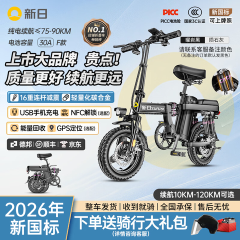 ���գ�Sunra���¹����۵��綯���г����Ͻ���ݵ綯��﮵��������ƿ��������������С����Ůʿ��������/16����/�ֻ����/30A/90km 1759Ԫ