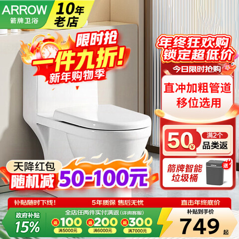 ���ƣ�ARROW�������Ҳ�����ֱ��ʽ��Ͱ������������������������ǰ���Ͱ������ ֱ����Ͱ12601/����� 305/300mm 798.66Ԫ