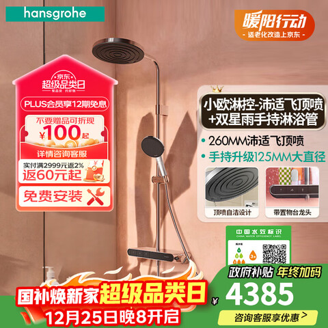 ��˹����Сŷ�ܿ�X���ʷ����ܻ�������260mm������̨��ԡ������װ26971007�Ƹ�ɫ+�����ֳ� 3373.15Ԫ