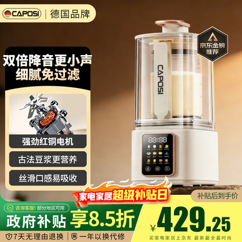 ����Ӫ���β��ˣ�CAPOSI���¹��Ʊڻ����ö�����ȫ�Զ������������2026�¿��������ϴ�๦��3-4�������˴�����ե֭�� 416.7Ԫ