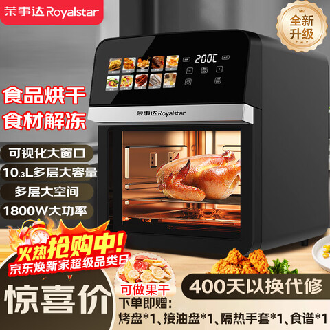 ����Ӫ�����´Royalstar������ը������10.3L���������ܴ���Ӵ��ⷭ�濾ըһ������ɻ�2025���¿��������RS-AF980D�� 202.5Ԫ