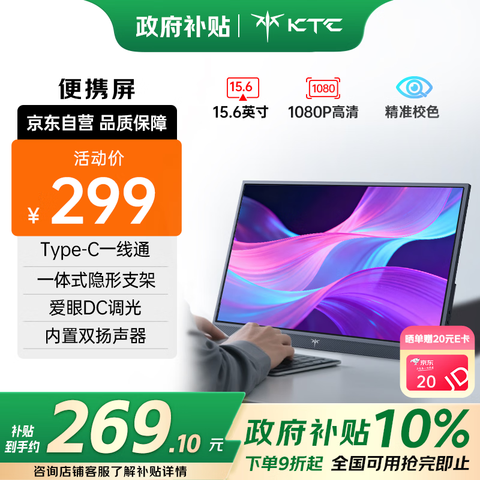 ����Ӫ��KTC��Яʽ��ʾ��15.6Ӣ���Я����ʾ����չ�������ֻ��ʼǱ�PS4/5Switch����һ��ֱ��H15F9 240.1Ԫ