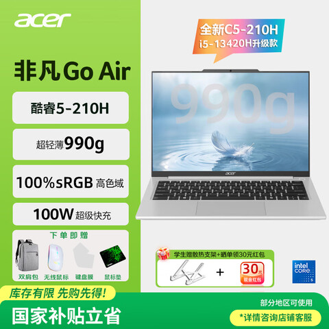 ��990g����32G���Ƿ�GOAir 3569.15Ԫ