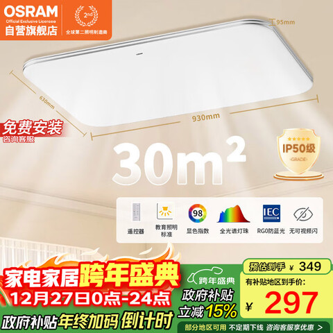 ����Ӫ��ŷ˾�ʣ�OSRAM�����������ҵƵƾ��ִ���ȫ���׶�ͯ������ɫ��������ϵ�а���װ 231.31Ԫ