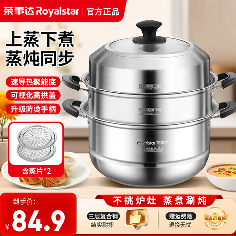 ���ڲ��������´Royalstar���������ò����������һ������������˫��ȼ�����¯ͨ���������Ӹ߹��ǡ��Ӻ����3��28cm 95Ԫ