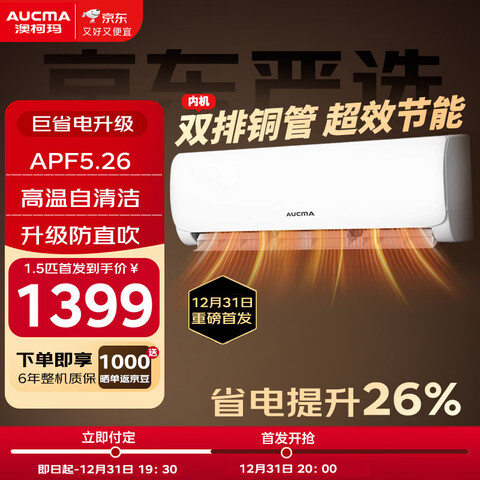 ����Ӫ���Ŀ����ʡ��յ�1.5ƥ��һ����Ч��Ƶ���ܼҵ������ů�ڹ�ʽ����˫��ͭ�ܹһ�KFR-35GW/BPYT-1(RZ) 1399Ԫ