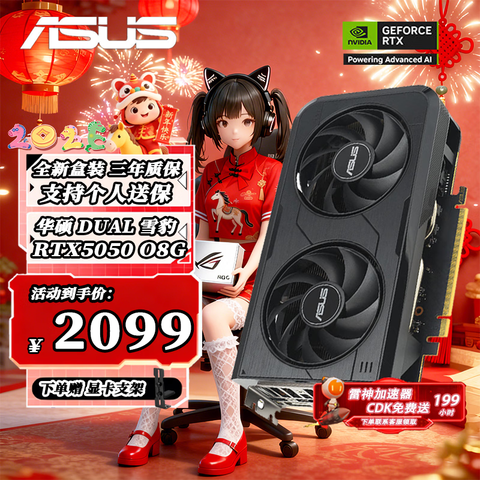 ��˶RTX5050 5060 5060Ti OC 8G/16G �Կ�����/��ѡ/ѩ��/��ʦ/TUF �羺AI�����Ⱦ��Ϸ̨ʽ�����Կ� DUAL RTX5050 O8G ѩ�� 2079Ԫ