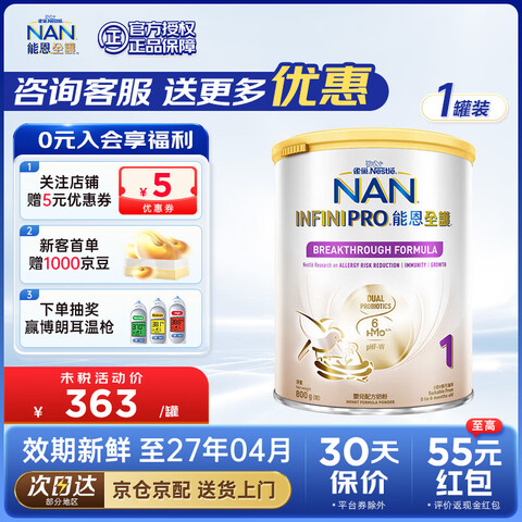 Nestle/ȸ�� �ܶ�ȫ�� 1�� Ӥ���̷� 800g 1��    387.31Ԫ