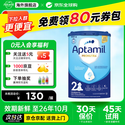 Aptamil/������ �¹������ 2�� Ӥ���̷� 800g 1�� 114.2Ԫ