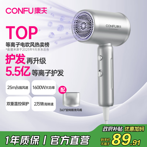 ����Ӫ������CONFU��5.5�ڵ����ӵ紵�����������С���ٸɻ�����Я������ô���Ͳ1600WKF-3158���� 71.7Ԫ