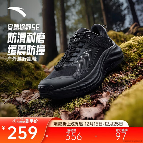 ��̤��11.11Ԥ���Ͷ���̽Ұ2SEح����ԽҰͽ��Ь��ĥ��ɽ�˶��� 259Ԫ